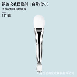 1/2pcs Facial Mask Brush Soft Silica Gel Brush Smearing Face Cleaning