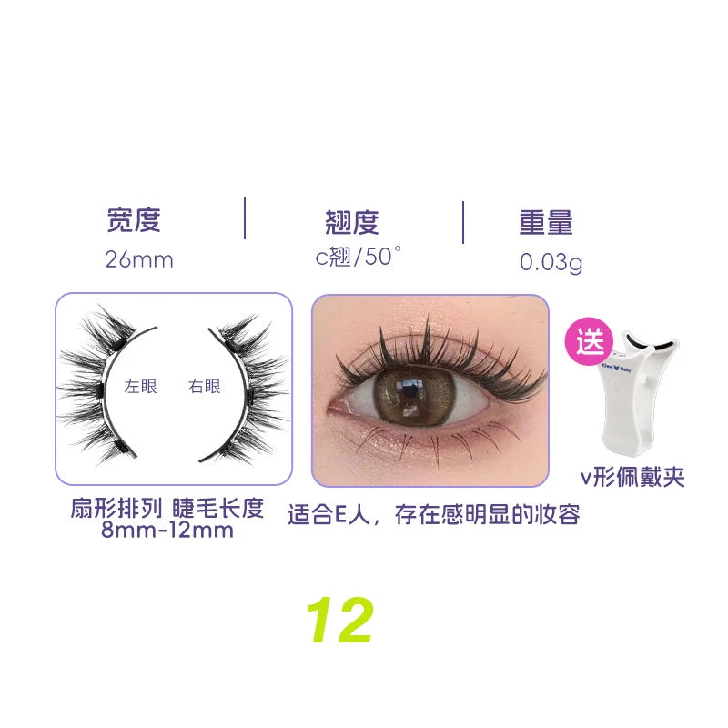 1pair Magnetic Eyelashes Handmade 3D Natural Magnetic False Eyelashes